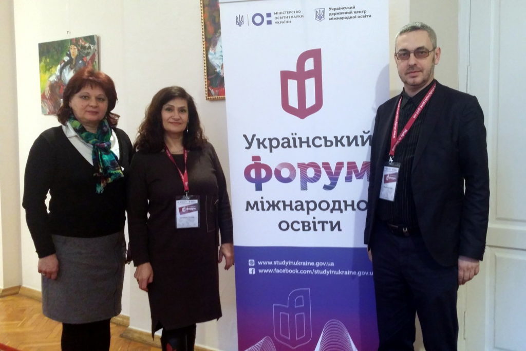 Second Ukrainian Forum of International Education